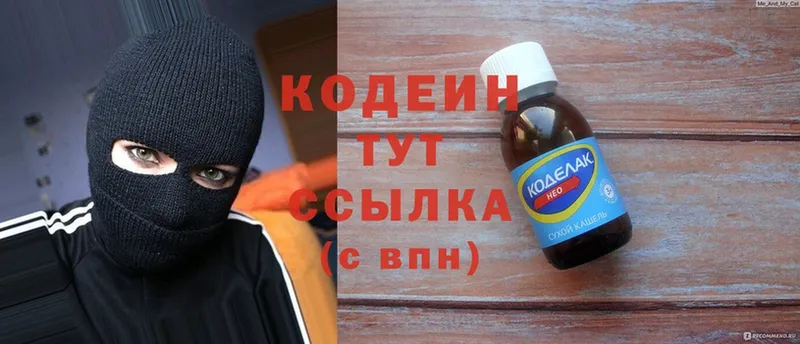 Кодеиновый сироп Lean Purple Drank  kraken   Кувандык 